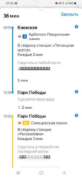 Screenshot_20230303-093650_Yandex Metro.jpg